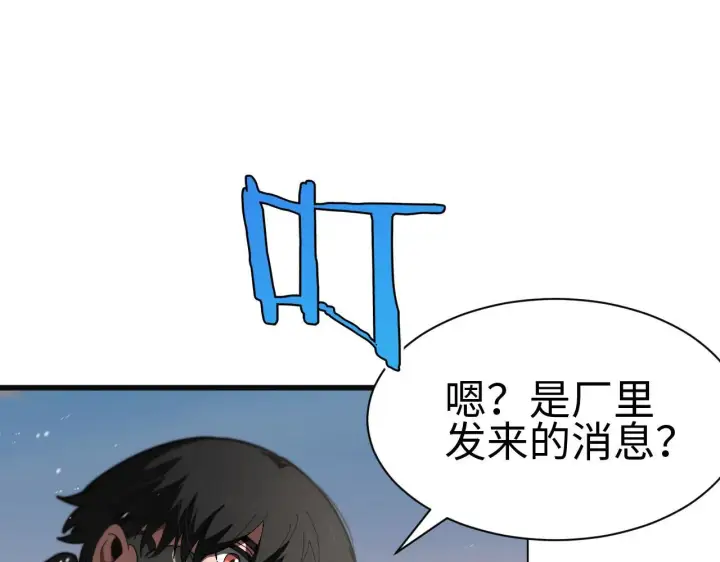 《我屠尽万族！》第3话 荒野图316