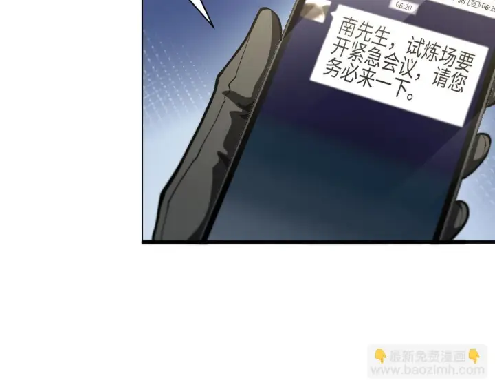 《我屠尽万族！》第3话 荒野图319