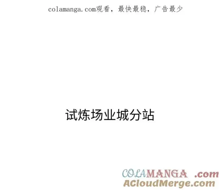 《我屠尽万族！》第3话 荒野图322