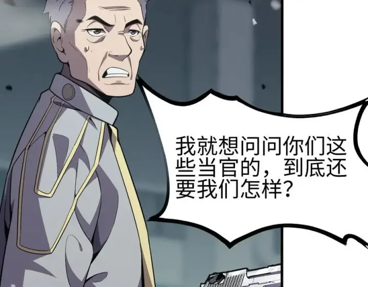 《我屠尽万族！》第四话 邺城的屠夫图103