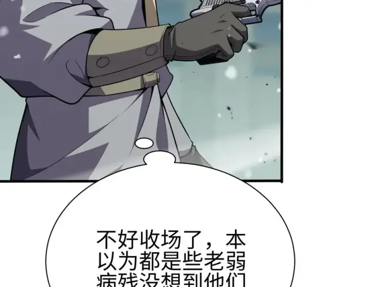 《我屠尽万族！》第四话 邺城的屠夫图104