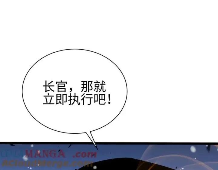《我屠尽万族！》第四话 邺城的屠夫图113