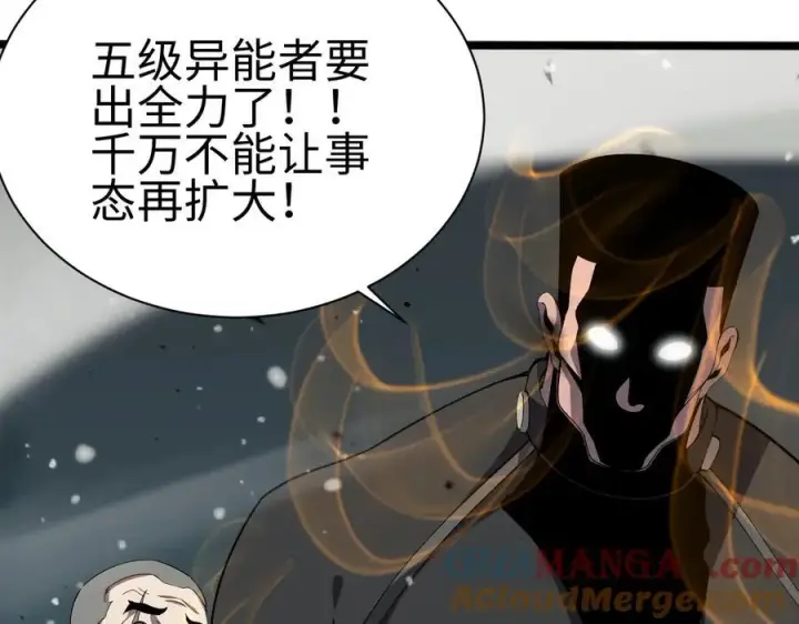 《我屠尽万族！》第四话 邺城的屠夫图117