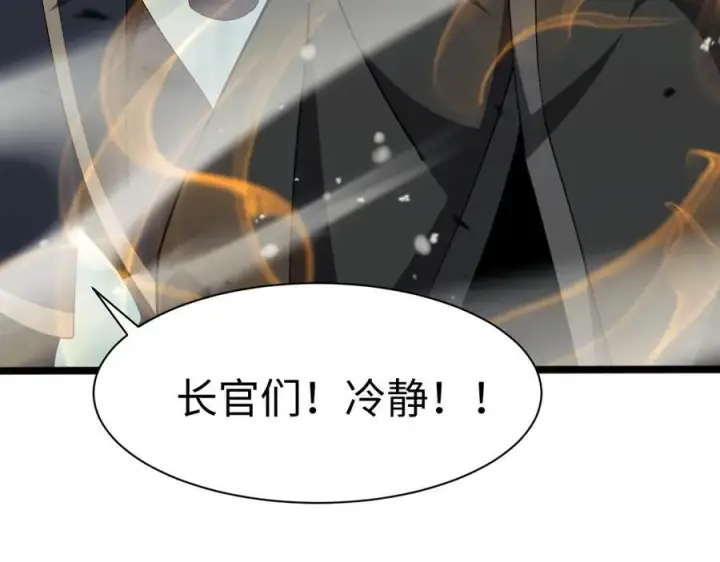 《我屠尽万族！》第四话 邺城的屠夫图119
