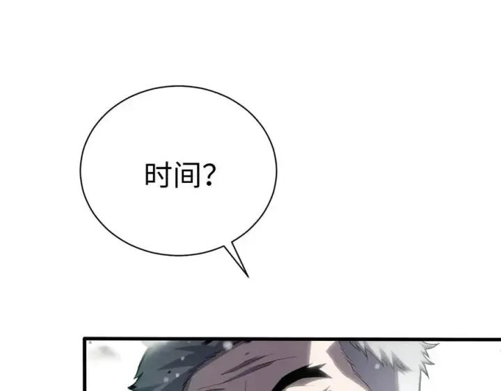 《我屠尽万族！》第四话 邺城的屠夫图15
