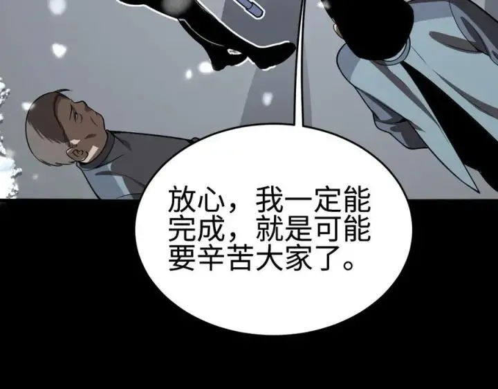《我屠尽万族！》第四话 邺城的屠夫图160