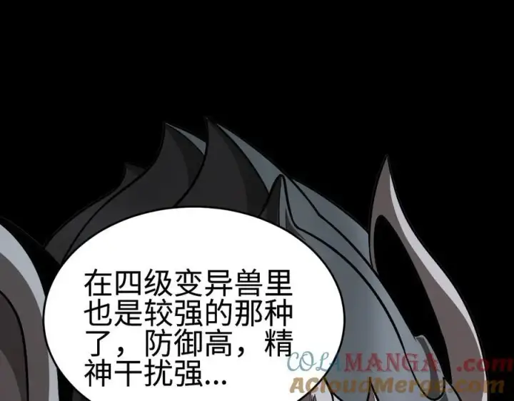 《我屠尽万族！》第四话 邺城的屠夫图161