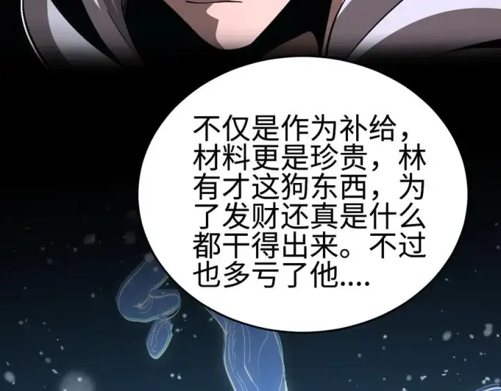 《我屠尽万族！》第四话 邺城的屠夫图164