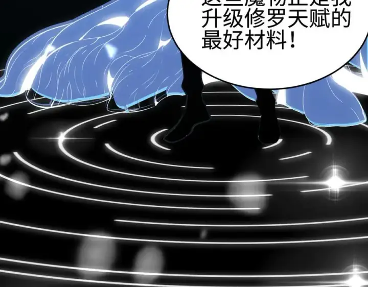 《我屠尽万族！》第四话 邺城的屠夫图167