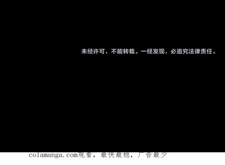 《我屠尽万族！》第四话 邺城的屠夫图171