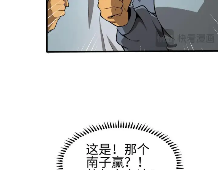 《我屠尽万族！》第四话 邺城的屠夫图72