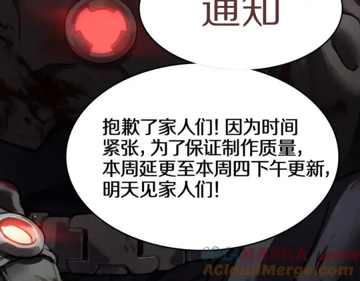 《我屠尽万族！》延更通知图2