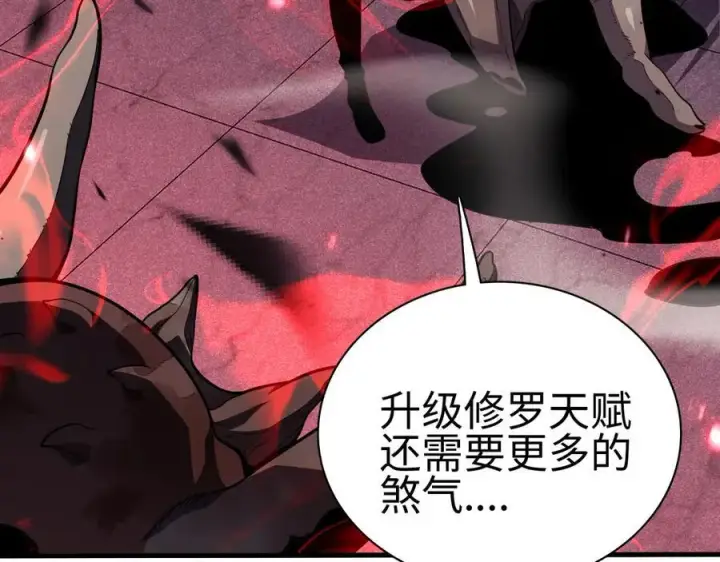 《我屠尽万族！》第5话 精神异兽图111