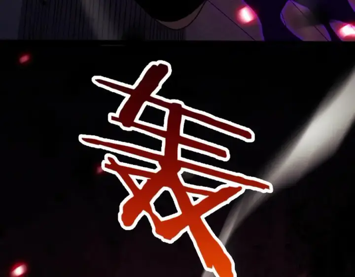 《我屠尽万族！》第5话 精神异兽图126