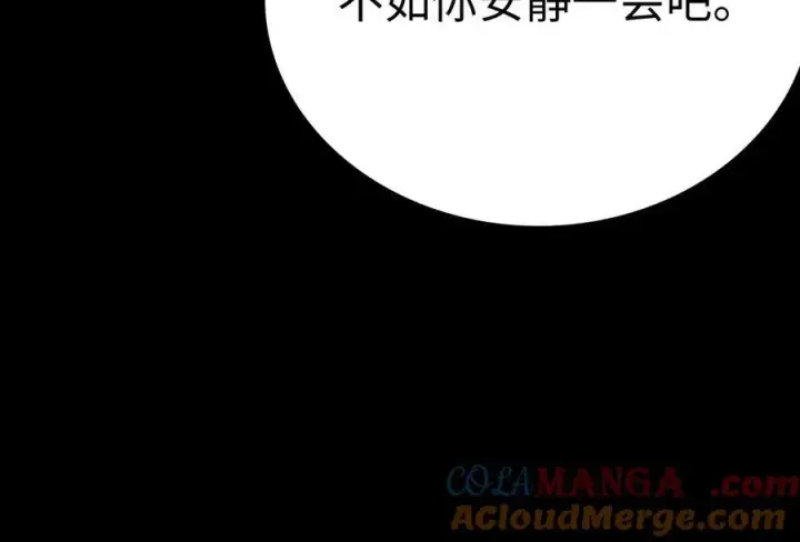 《我屠尽万族！》第5话 精神异兽图145