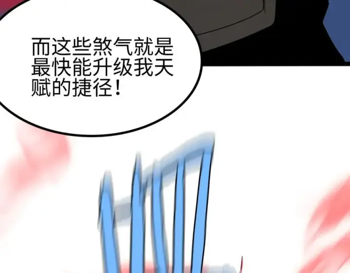 《我屠尽万族！》第5话 精神异兽图163