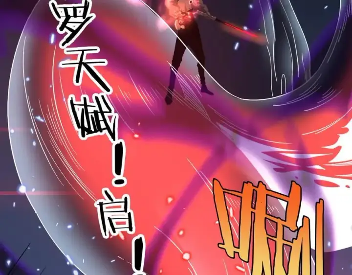 《我屠尽万族！》第5话 精神异兽图167