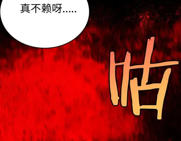 《我屠尽万族！》第5话 精神异兽图78