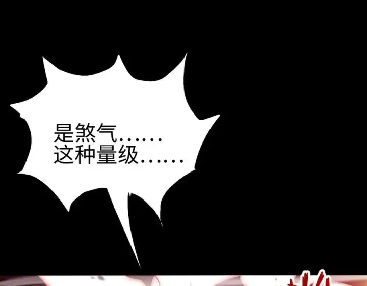 《我屠尽万族！》第6话 南子赢的精神控制图119