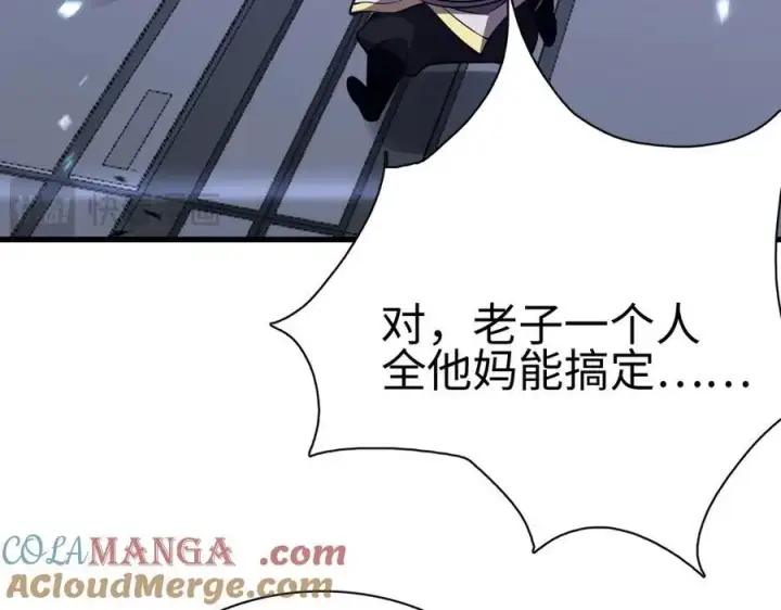 《我屠尽万族！》第6话 南子赢的精神控制图137