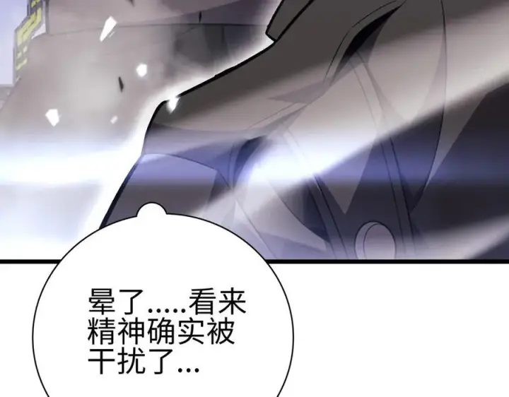 《我屠尽万族！》第6话 南子赢的精神控制图160