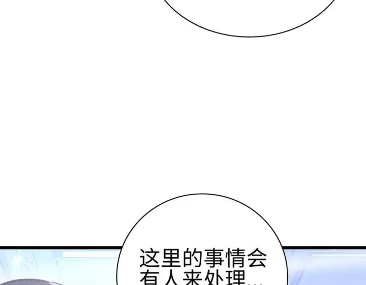 《我屠尽万族！》第6话 南子赢的精神控制图163