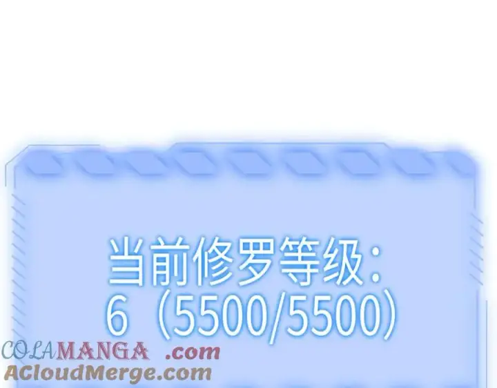 《我屠尽万族！》第6话 南子赢的精神控制图169