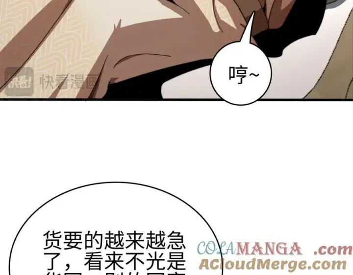 《我屠尽万族！》第6话 南子赢的精神控制图5