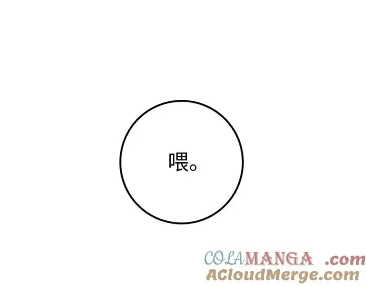 《我屠尽万族！》第6话 南子赢的精神控制图97