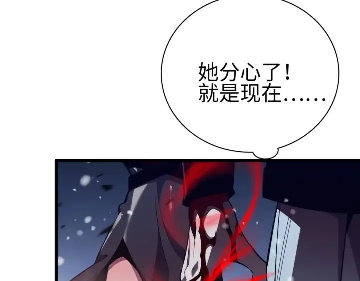 《我屠尽万族！》第7话 站长任命书图104