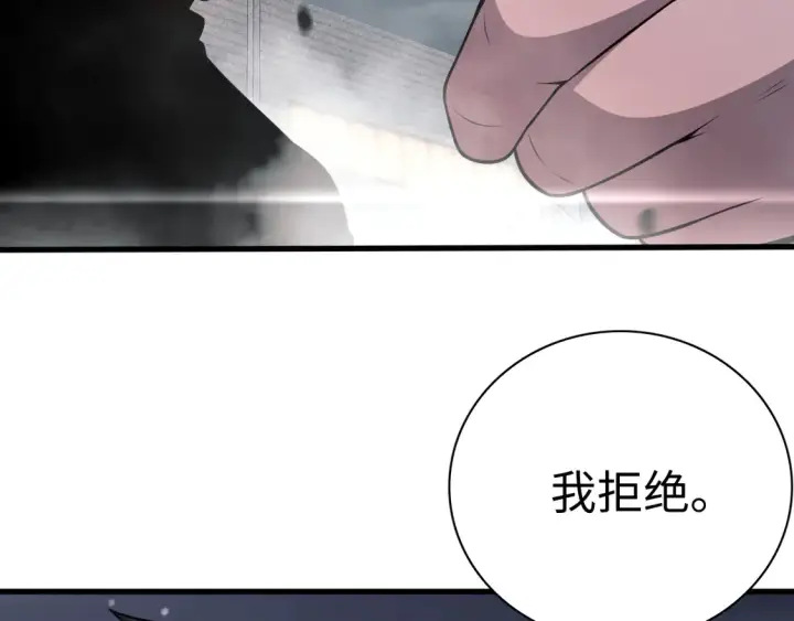 《我屠尽万族！》第7话 站长任命书图131