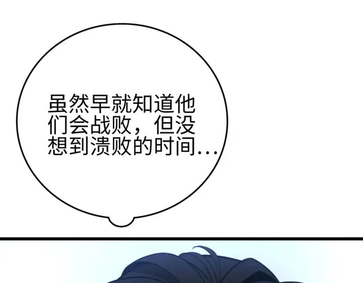 《我屠尽万族！》第7话 站长任命书图29