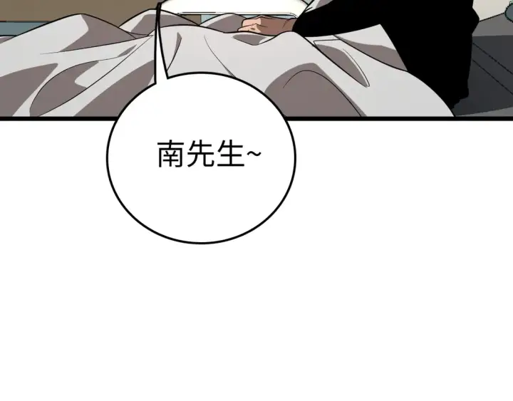 《我屠尽万族！》第7话 站长任命书图41