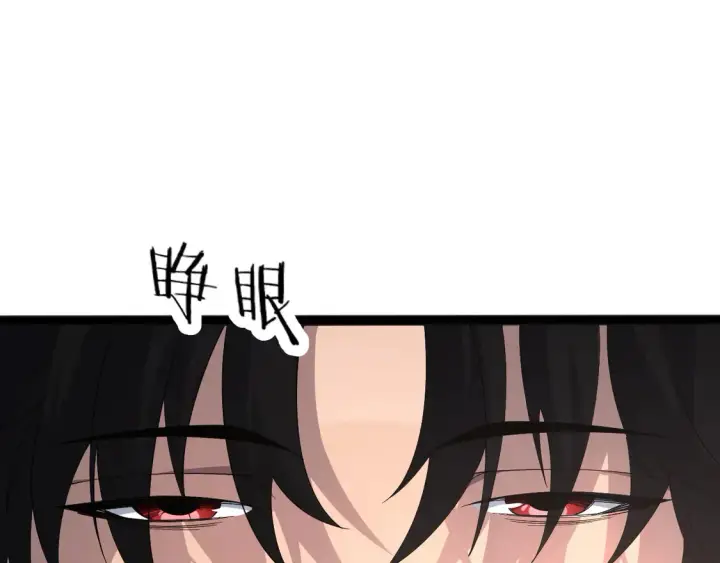 《我屠尽万族！》第7话 站长任命书图5