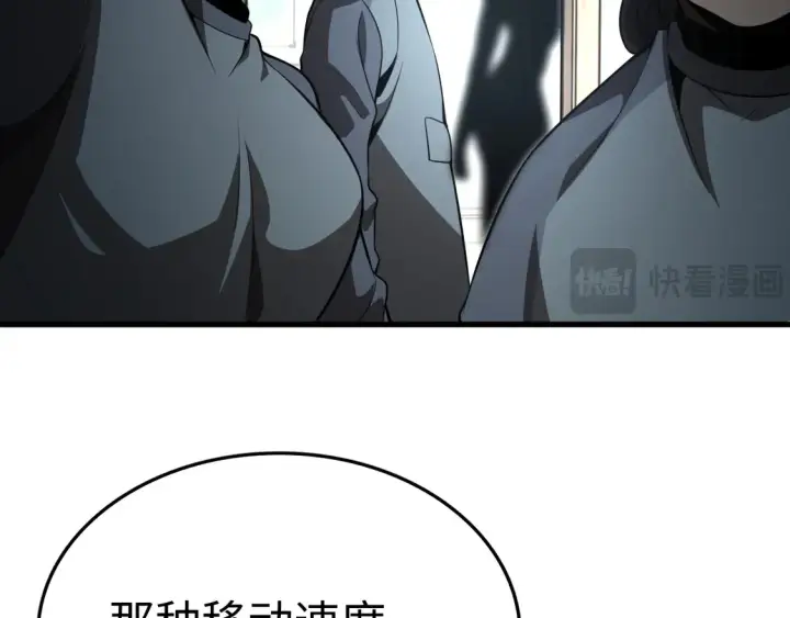 《我屠尽万族！》第7话 站长任命书图79