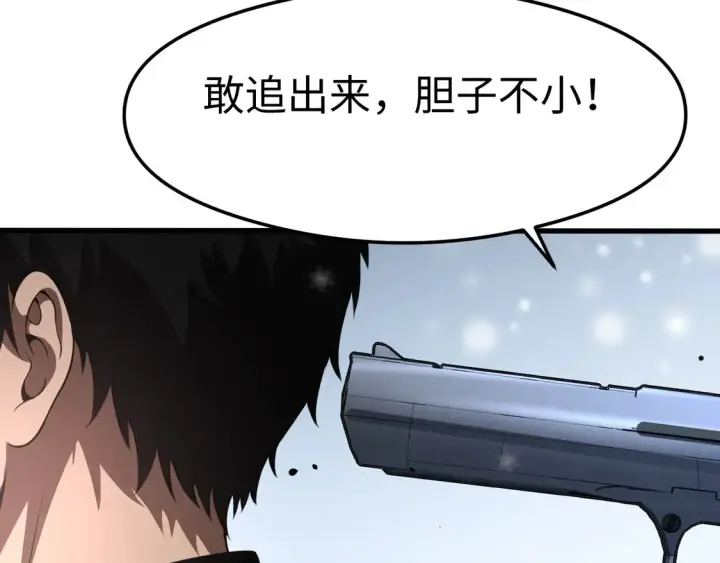 《我屠尽万族！》第7话 站长任命书图89