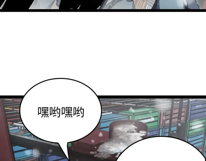 《我屠尽万族！》第8话 提升修罗等级图109