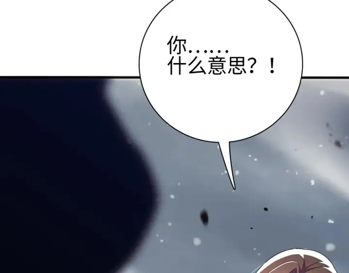 《我屠尽万族！》第8话 提升修罗等级图12