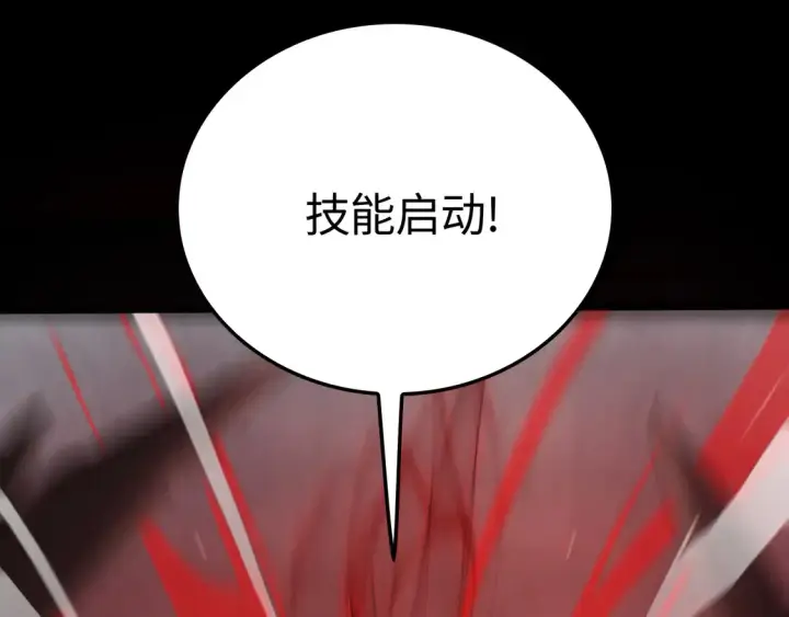 《我屠尽万族！》第8话 提升修罗等级图127