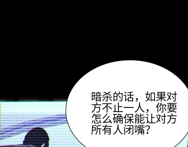 《我屠尽万族！》第8话 提升修罗等级图19
