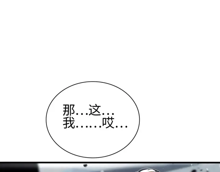 《我屠尽万族！》第8话 提升修罗等级图32