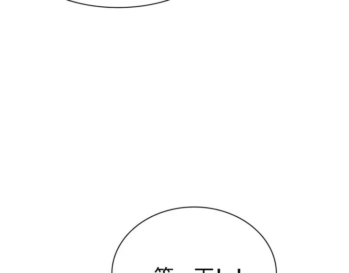《我屠尽万族！》第8话 提升修罗等级图50