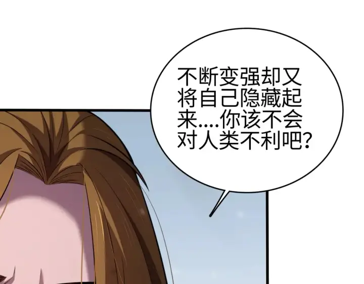 《我屠尽万族！》第8话 提升修罗等级图67