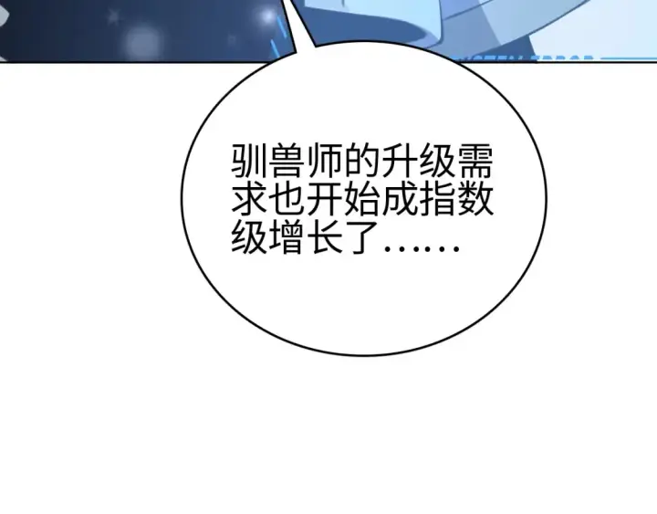 《我屠尽万族！》第9话 煞气全开修罗归来图109