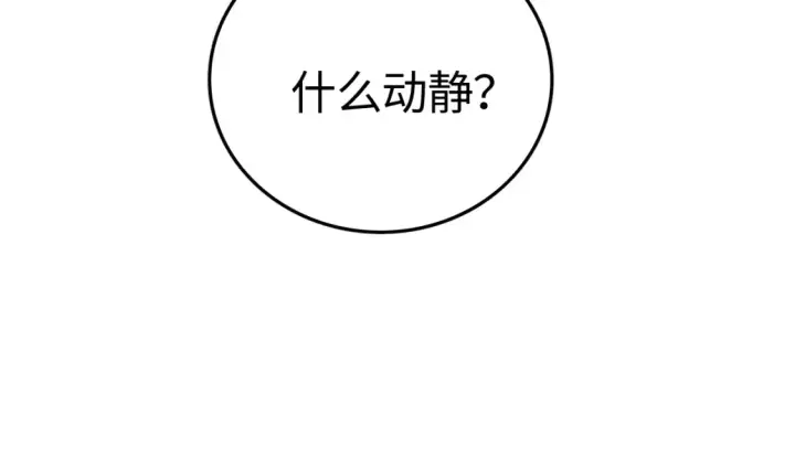 《我屠尽万族！》第9话 煞气全开修罗归来图123