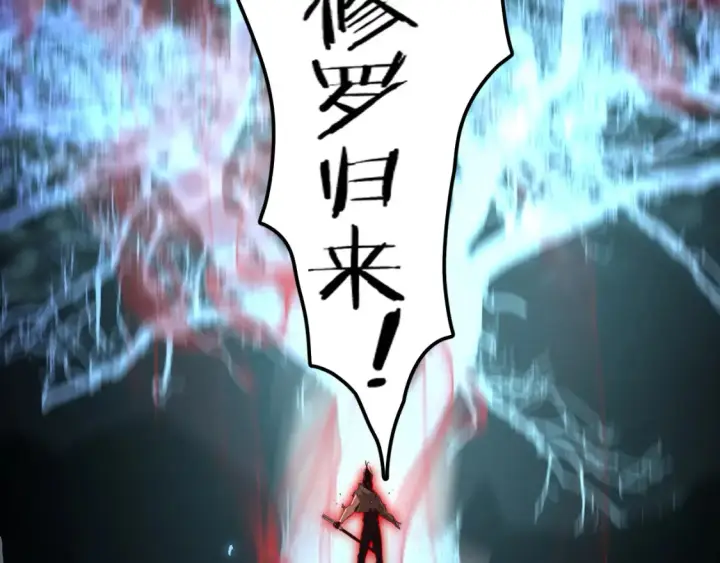 《我屠尽万族！》第9话 煞气全开修罗归来图33