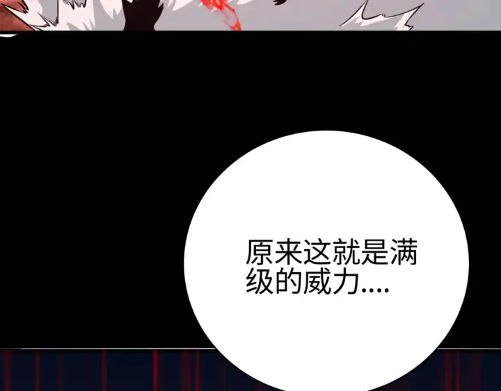 《我屠尽万族！》第9话 煞气全开修罗归来图55