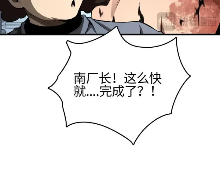 《我屠尽万族！》第9话 煞气全开修罗归来图69