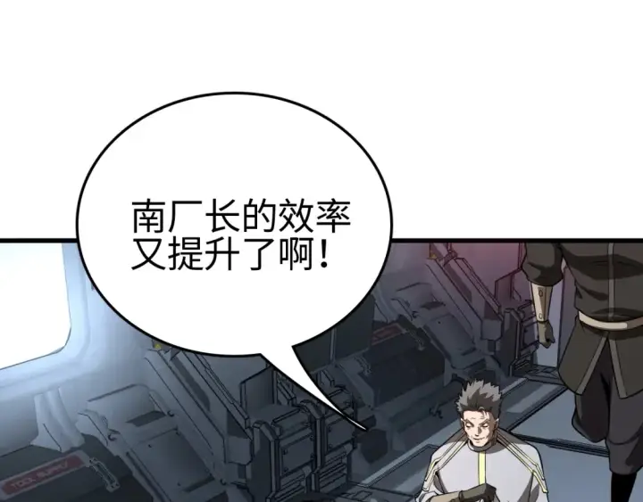 《我屠尽万族！》第9话 煞气全开修罗归来图70