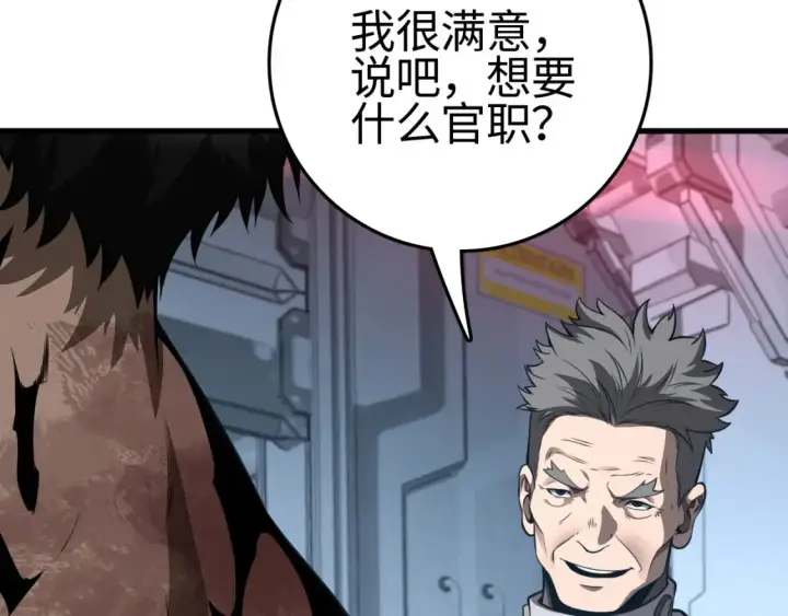 《我屠尽万族！》第9话 煞气全开修罗归来图73